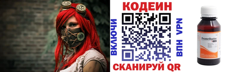Кодеин напиток Lean (лин)  Тырныауз 