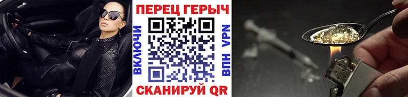 ГЕРОИН герыч закладка Тырныауз